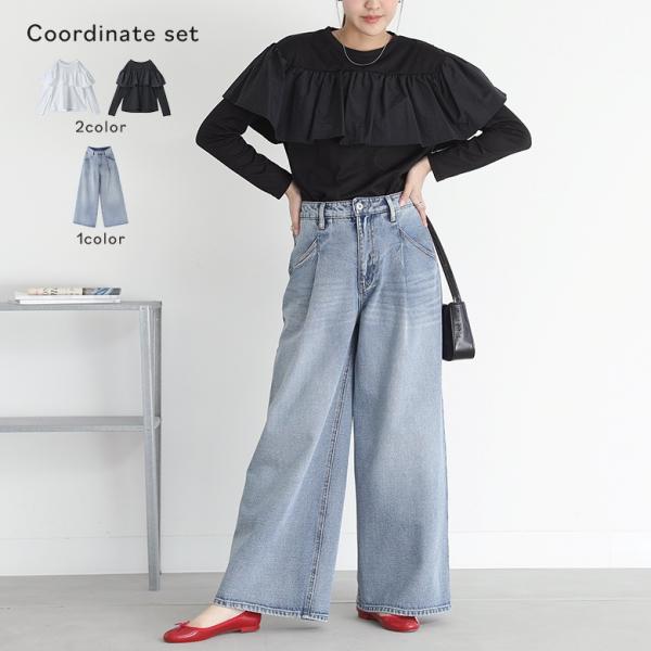 2点コーデセット 2026 レディース カットトップス 長袖カット カットソー フリル 長袖 パンツ...