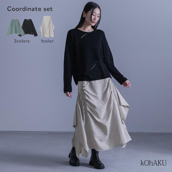 2点コーデセット 2026 レディース ニット トップス 長袖 セーター 薄手 スカート ボトムス ...