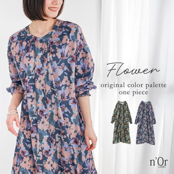 ワンピース 長袖 レディース ドレス ロングワンピース 羽織 花柄 プリント ウエスト紐 袖口ゴム ...