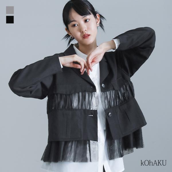 「送料無料」ジャケット レディース アウター ライトアウター 長袖 羽織 チュール スーツ生地 ドッ...