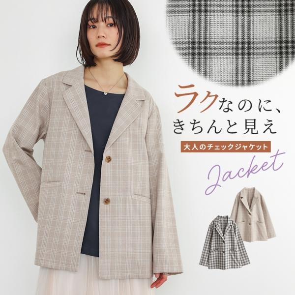 ジャケット レディース アウター ライトアウター 長袖 テーラードジャケット 羽織 チェック柄 スト...