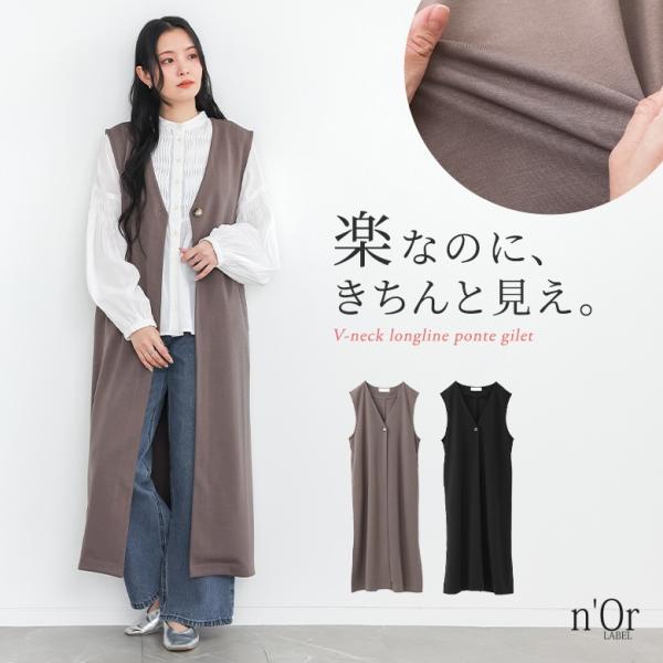 ジレ ベスト ロング丈 レディース ライトアウター ロングジレ 羽織 ポンチ生地 スリット Vネック...