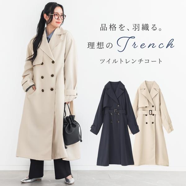 トレンチコート レディース アウター ライトアウター ロングコート スプリングコート 長袖 ロング丈...