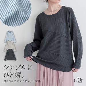 カットソー レディース トップス 長袖 ストライ...の商品画像