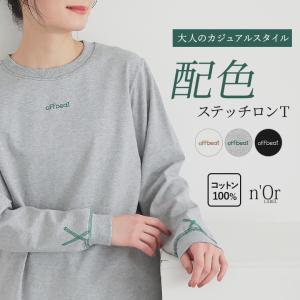 ロンT レディース 春 秋 冬 カットソー 長袖...の商品画像