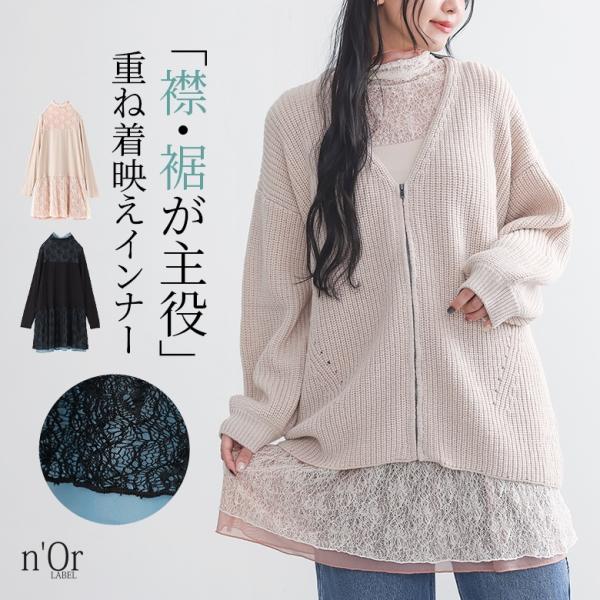 カットソー 長袖 レディース トップス インナー ハイネック レース レイヤード 重ね着 配色 伸縮...