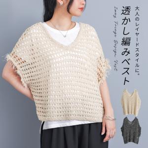 ニットベスト レディース ニットトップス ノースリーブ Vネック Uネック 透かし編み レイヤード 春 夏 秋 オシャレウォーカー「メール便不可」「20」