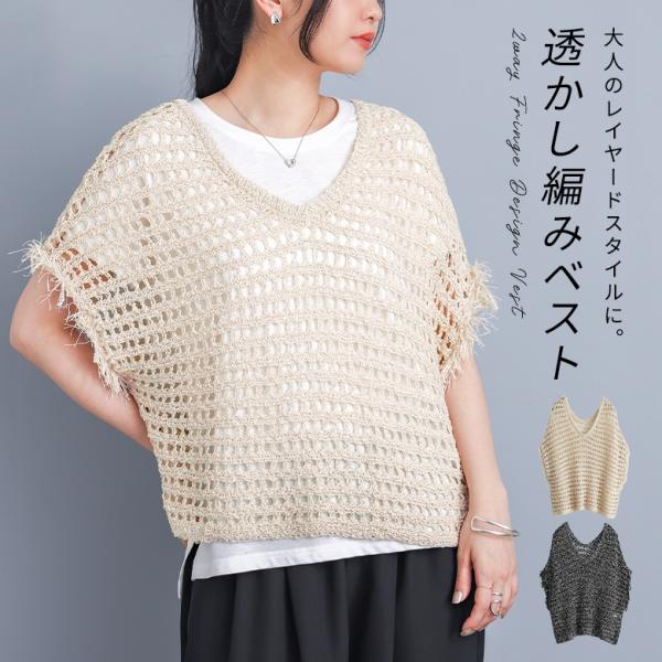 ニットベスト レディース ニットトップス ノースリーブ Vネック Uネック 透かし編み レイヤード ...