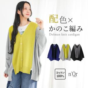 カーディガン 長袖 レディース 春 秋 黒 ニッ...の商品画像