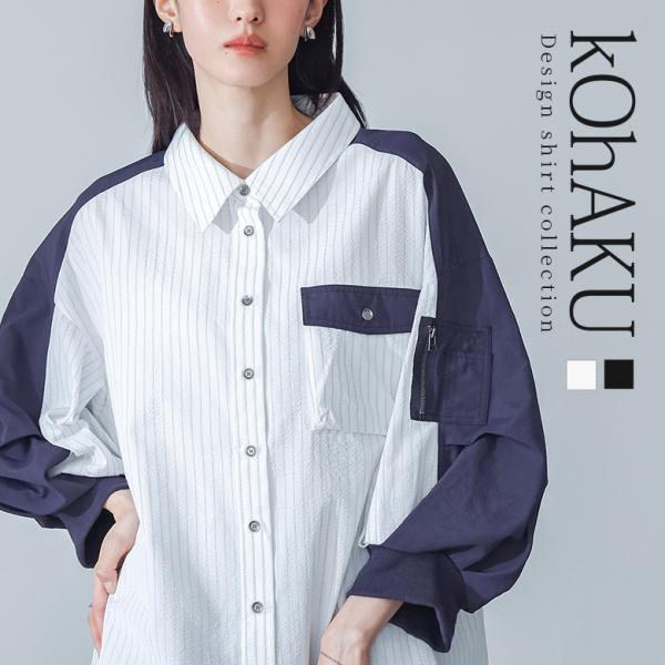 シャツ 七分袖 レディース トップス 羽織 異素材 襟付き シャツ生地 ナイロン生地 綿混 配色 ド...