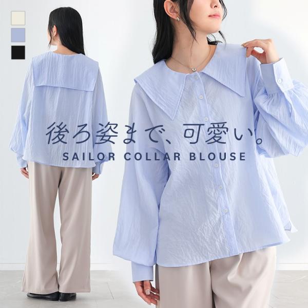 ブラウス レディース 布帛トップス 長袖ブラウス セーラー襟 セーラーカラー 襟付き ぽわん袖 ボリ...