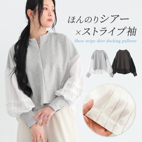 カットソー レディース 長袖トップス ハーフジップ ジップアップ モックネック ストライプ 春 秋 ...