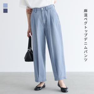 ペグトップパンツ ボトムス レディース パンツ デニム ジーンズ ズボン アンクル丈 ポケット 清涼感 ゆったり 薄手 「メール便可」「10」｜オシャレウォーカー