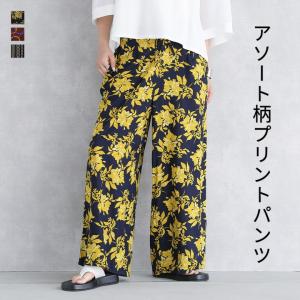 パンツ レディース 夏 黒 ロング ワイド 総柄 花柄 レーヨン デザインパンツ 40代 50代 大きいサイズ 体型カバー オシャレウォーカー「メール便不可」「20」