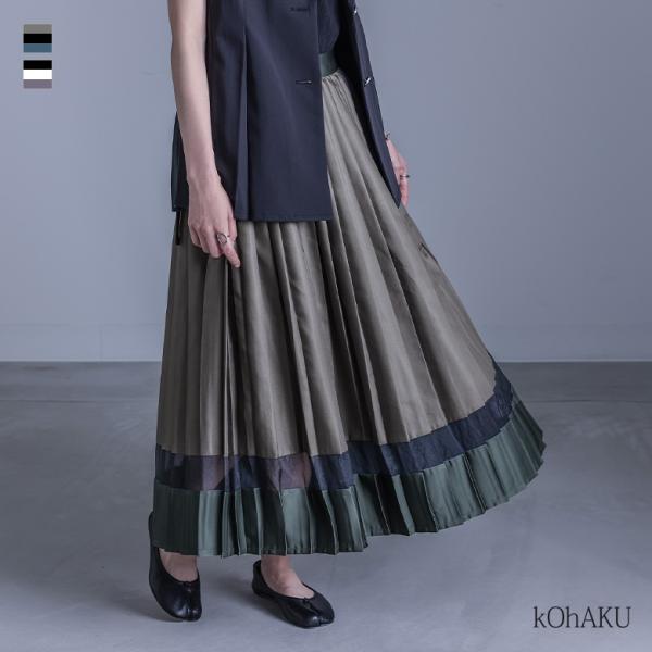スカート レディース ボトムス ロング丈 マキシ丈 プリーツ 配色 シアー 春 夏「メール便不可」「...