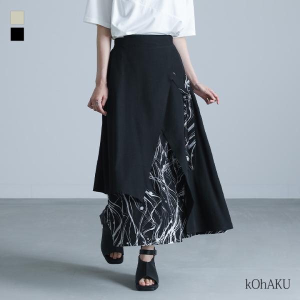 フレアスカート ロング レディース マキシ丈 ラップスカート ペイント柄 アシンメトリー アシメ 裏...