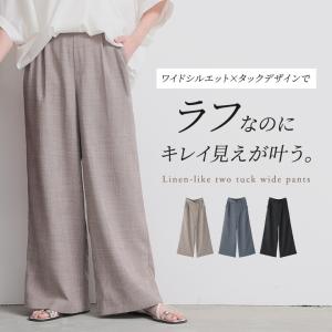 パンツ レディース 春 夏 ロング ボトムス ワイド ストレート リネンライク 40代 50代 黒 体型カバー セットアップ オシャレウォーカー「メール便不可」「20」