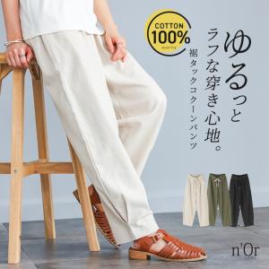 コクーンパンツ レディース 春 夏 秋 40代 ...の商品画像
