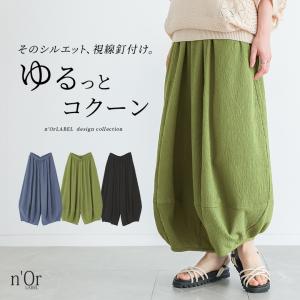 パンツ レディース 夏 秋 ボトムス ロング ワイド コクーンパンツ 抑揚生地 ドレープ 薄手 ポケット イージーパンツ ゆったり 体型カバー「メール便不可」「30」