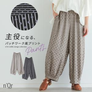 パンツ レディース 夏 春 ボトムス 柄パンツ プリント ワイド コクーン パッチワーク風 総柄 ドット柄 薄手 イージーパンツ ゆったり「メール便可」「10」