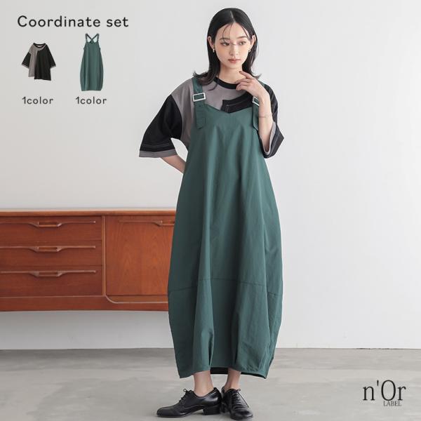 「送料無料」2点コーデセット 2025 レディース ジャンパースカート ワンピース カットソー トッ...