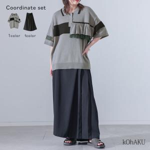 2点コーデセット 2026 レディース 春 夏 秋 ポロニット 半袖 五分袖 サマーニット ワイドパンツ プリーツ ゆったり「メール便不可」「40」