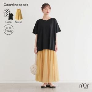 2点コーデセット 2026 レディース Tシャツ 半袖 春 夏 40代 50代 白 黒 スカート ロング フリーサイズ 体型カバー オシャレウォーカー「メール便不可」「30」