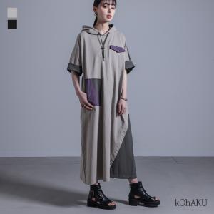 【4/28販売】ワンピース レディース パーカー フーディー 半袖 ロング丈 異素材 カットソー ナイロン 配色 綿100％ フード紐【メール便不可】【20】｜osharewalker