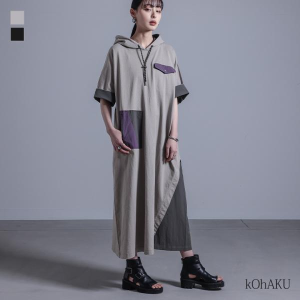 ワンピース レディース パーカー フーディー 半袖 ロング丈 異素材 カットソー 配色 綿100％ ...