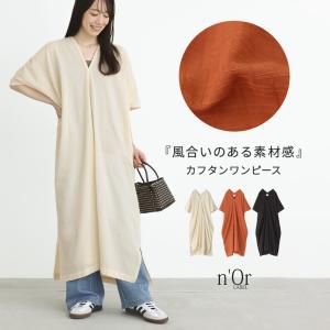 ワンピース 半袖 レディース 夏 ロング マキシ Vネック カフタン 40代 50代 黒 ゆったり 体型カバー 二の腕カバー オシャレウォーカー「メール便可」「10」