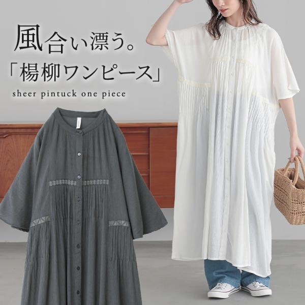 ワンピース 半袖 レディース ドレス ロングワンピース 羽織 ピンタック 刺繍 抑揚生地 レイヤード...