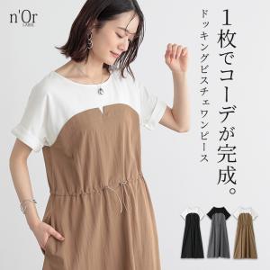 ワンピース レディース 半袖 ロング 春 夏 ビ...の商品画像