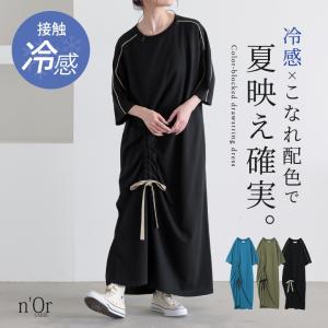 ワンピース レディース 半袖 ロング 冷感 春 夏 ドロスト ドレス  40代 50代 黒 体型カバー フリーサイズ 体型カバー オシャレウォーカー「メール便不可」「20」｜オシャレウォーカー