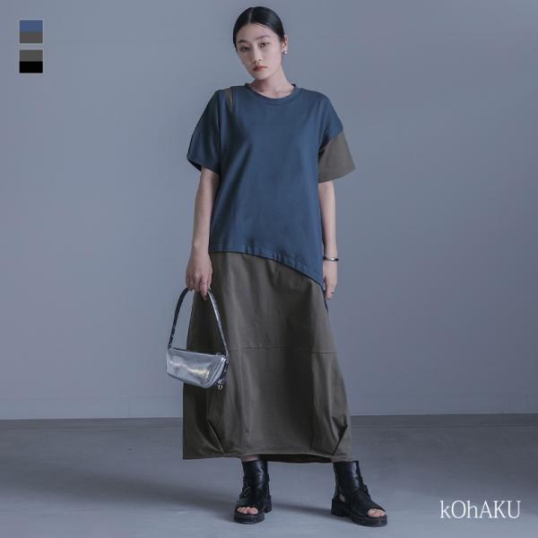 ワンピース レディース ドレス ロング丈 マキシ丈 半袖 コクーン カットソー カットワンピ 配色 ...