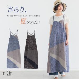 ワンピース ノースリーブ レディース 夏 春 青 黒 S〜3L ロング キャミワンピ 花柄 40代 50代 大きいサイズ 体型カバー オシャレウォーカー「メール便可」「10」