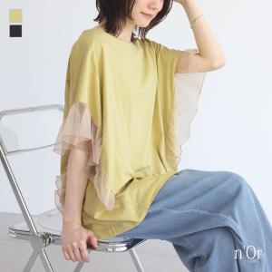 【6/9販売】Tシャツ トップス レディース 夏 半袖 カットソー チュール 切り替え ドッキング 異素材 メロー 涼し気 Uネック※メール便可※【10】｜osharewalker