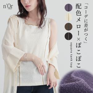 タンクトップ レディース 春 夏 インナー ノー...の商品画像
