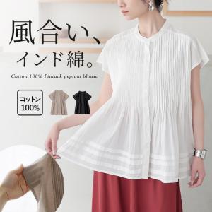 ブラウス 半袖 レディース 春 夏 白 黒 S〜L シャツ フレンチスリーブ 羽織 綿100％ ペプラム 40代 50代 お尻が隠れる オシャレウォーカー「メール便可」「10」