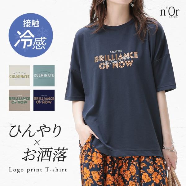 Tシャツ レディース トップス カットソー 半袖 接触冷感 ロゴ クルーネック 配色 ひんやり 涼し...