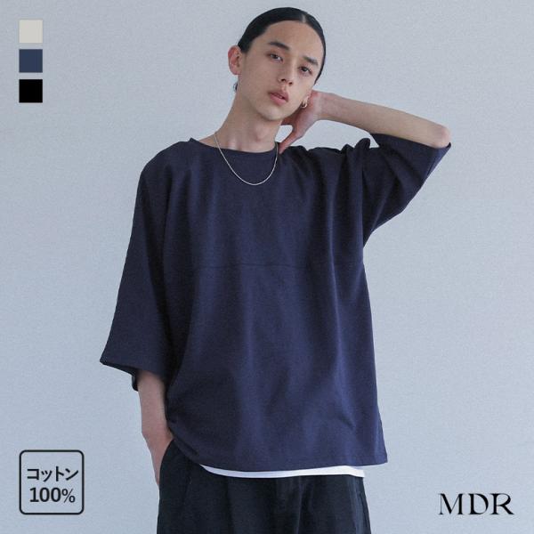 Tシャツ メンズ トップス カットソー 半袖 ドルマン オーバーサイズ 切替デザイン リブ 綿100...