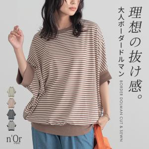 カットソー 半袖 レディース 春 夏 Tシャツ ボーダー柄 ドルマン クルーネック 40代 50代 黒 S〜3L 二の腕カバー オシャレウォーカー「メール便可」「10」