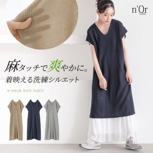 ニット チュニック丈 半袖 レディース トップス Vネック リブ編み スリット 重ね着 レイヤード 体型カバー 透け感 春 夏 「メール便不可」「20」