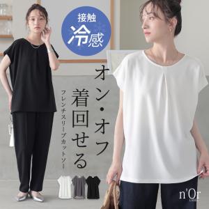 カットソー 接触冷感 半袖 レディース 春 夏 50代 40代 白 黒 S〜3L Tシャツ セットアップ 体型カバー 大きいサイズ オシャレウォーカー「メール便可」「10」