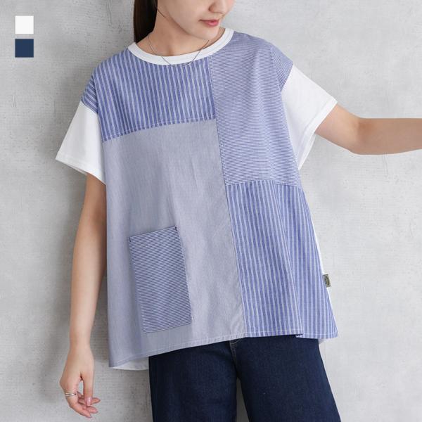 Tシャツ 半袖 レディース トップス カットソー ストライプ柄 クルーネック コットン混 パッチワー...