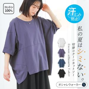 tシャツ 汗じみ防止 綿100% レディース 春...の商品画像