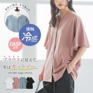 シャツ ブラウス カットソー 半袖 接触冷感 ひんやり レディース 夏 春 50代 40代 白 黒 S〜3L 大きいサイズ オシャレウォーカー 送料無料「メール便可」「10」