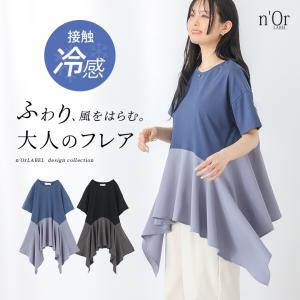 カットソー 半袖 接触冷感 レディース 春 夏 ...の商品画像