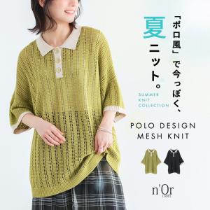 ニットポロ 半袖 レディース 夏 春 トップス ...の商品画像