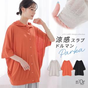 パーカー 半袖 レディース 夏 春 トップス スラブカットソー フード付き 羽織 ドルマン 40代 50代 黒 ゆったり オシャレウォーカー「メール便可」「10」