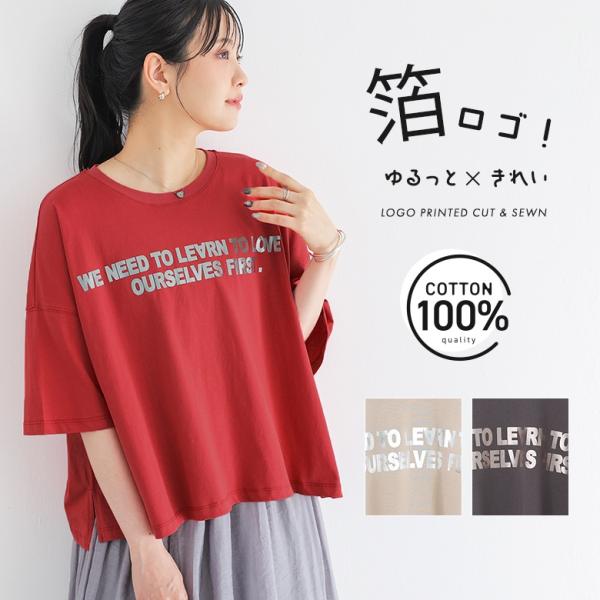 Tシャツ レディース 春 夏 トップス カットソー 半袖 ロゴ コットン100％ 箔プリント ワイド...